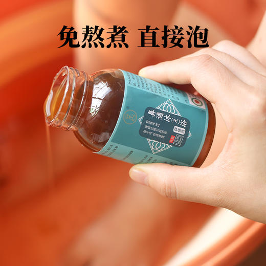 【鼻通沐(足)浴液】泡浴|轻松泡一泡，舒缓鼻鼻的“小脾气”|微微草本药材气味 商品图2