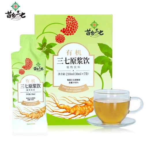 苗乡三七有机三七原浆饮 商品图10