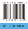 微积分进阶（第二版） 商品缩略图4