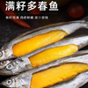 疯抢中！！【挪威进口·满籽多春鱼】深海捕捞 99%满腹黄金籽 刺少肉嫩高蛋白 老少皆宜 250g*5大包 商品缩略图0