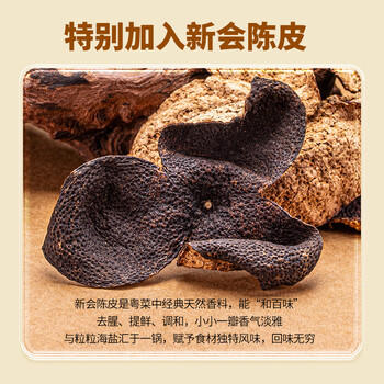 广晒大粒盐900g 盐焗盐粗盐陈皮海盐家用盐焗腌制盐大颗粒盐 /粮油调味 /调味品 /复合调味料 商品图1