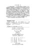 大学物理学（第五版） 商品缩略图2