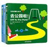 生活启蒙认知书 商品缩略图0