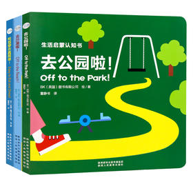 生活启蒙认知书
