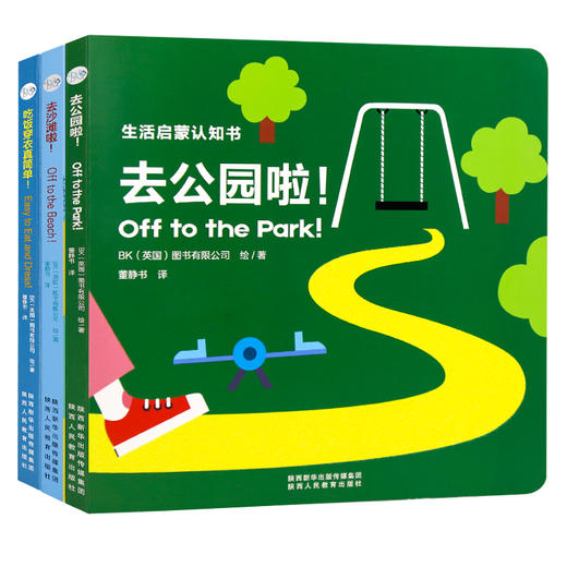 生活启蒙认知书 商品图0