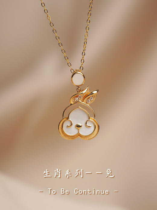 【喆】【To be continue】母贝生肖兔 商品图0