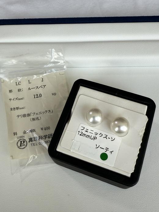 【挚友限定】真科研凤凰等级澳白对珠 11-12mm/12-13mm 商品图3