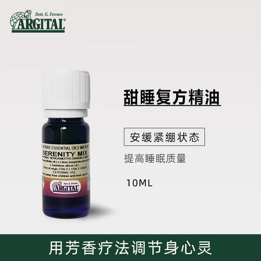 雅琪朵甜睡复方精油10ml 商品图1