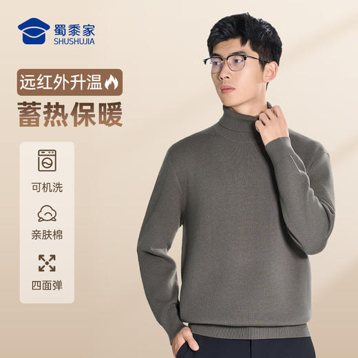 【自发热可机洗毛线衫】商务通勤保暖长袖毛衫圆领针织套头打底衫M403 商品图0