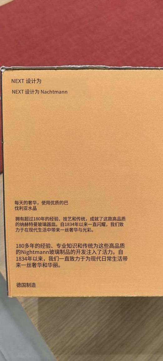 【春上新】10楼菲仕乐    德国进口耐赫曼雕刻系列-水杯4只装  吊牌价1080元  活动价428元 商品图6