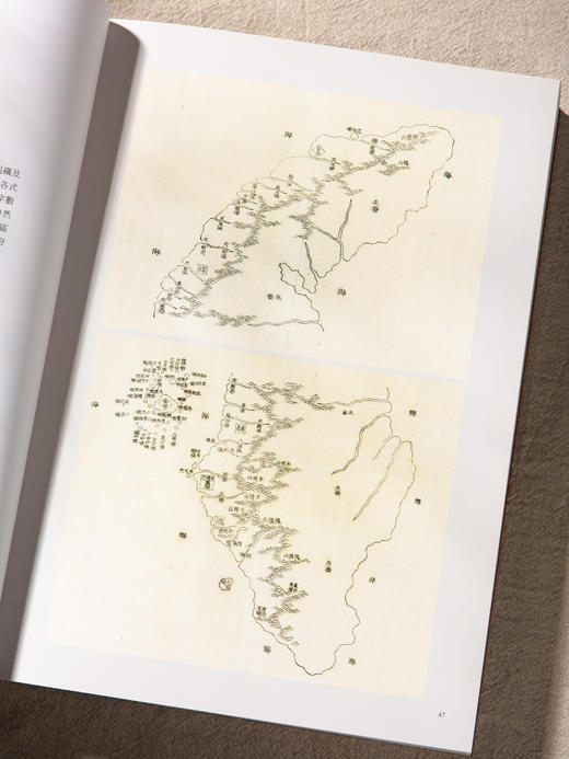 【绝版好书】《嘉庆君游台湾：清仁宗文物特展》大16开厚册463页，2016年历史博物馆初版 商品图4