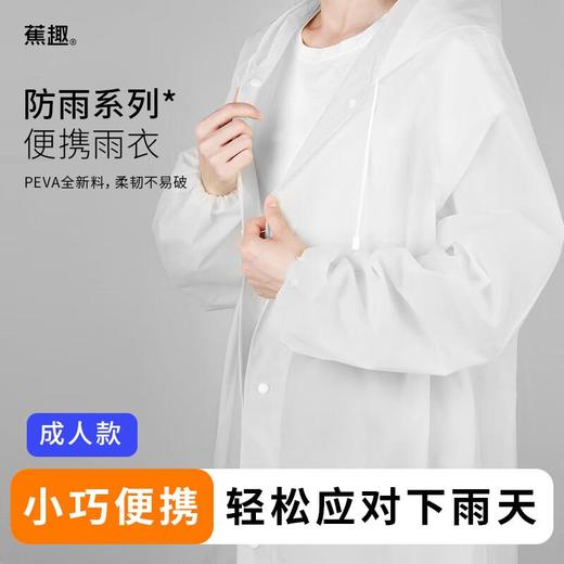 蕉趣一次性防雨鞋套 成人款加厚雨衣白色/包 商品图3