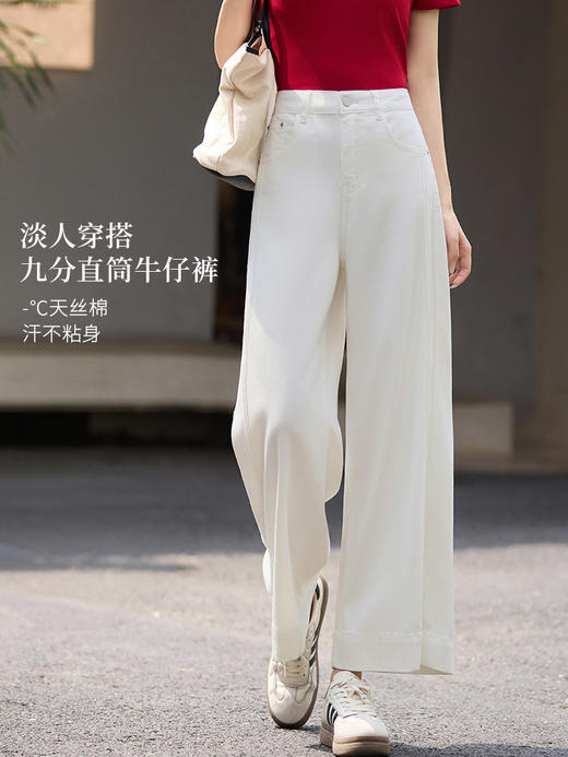 【专属特价】熙世界浅蓝天丝棉牛仔裤女宽松阔腿裤淡人穿搭小个子九分裤子夏季 商品图1