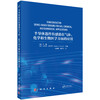 半导体器件传感器在气体、化学和生物医学方面的应用 商品缩略图0