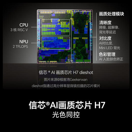 海信电视116E8Q Pro 116英寸 信芯H7 U+MiniLED 黑曜屏Pro 帝瓦雷116E8Q-PRO世俱杯官方电视98/100 商品图2