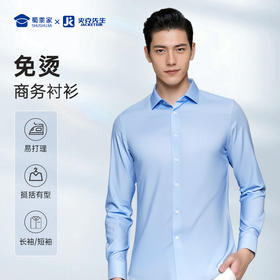 【200支免烫长袖/短袖衬衫】商务通勤衬衫男士修身衬衣CT406