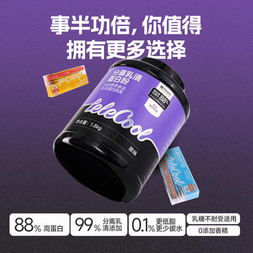 【每30g搭配1条口味包】lelecool分离乳清蛋白粉300g/4磅 商品图1