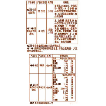 旺旺旺仔牛奶 6原味+2原味O泡 245ml*8罐 礼盒装 送礼佳品 商品图1