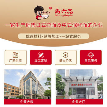 尚六品鲜面条 劲道半干面 主食挂面 家用袋装速食面汤挂面条250g/袋 /粮油调味 /挂面 /传统挂面 商品图2