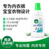Dettol滴露内衣专用除菌液纯白椰香750ml 商品缩略图0