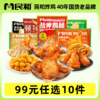 【99元任选10件，不足10件不发货】民和炸鸡任选套餐 商品缩略图1