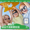 【KK树】叠叠乐亲子太阳镜一儿童版 商品缩略图0