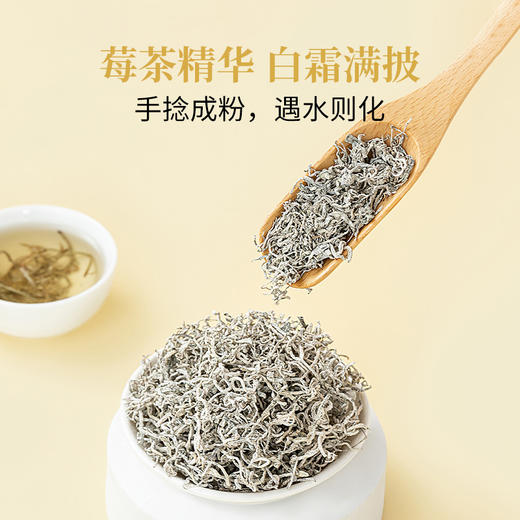 方家铺子 莓茶60g/瓶 商品图6
