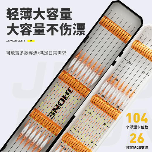 佳钓尼鱼漂盒大容量多功能浮漂盒加长加宽双层浮漂收纳盒钓鱼装备 商品图2