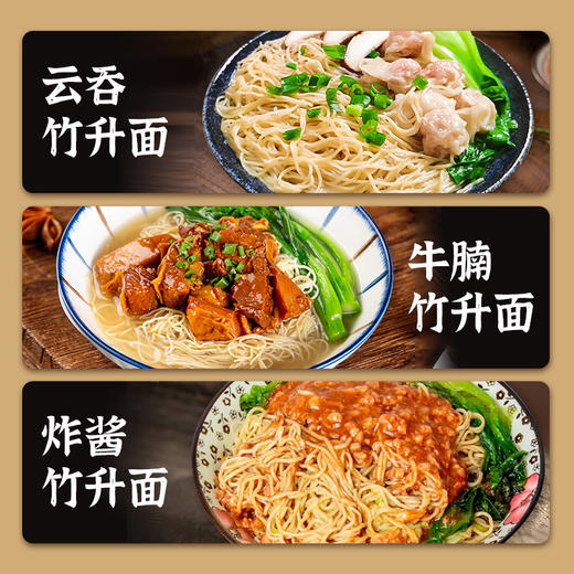 【寿桃】竹升面（手挽装）·12包/箱·传统手工制面·口感筋道爽滑·面香浓郁 商品图1