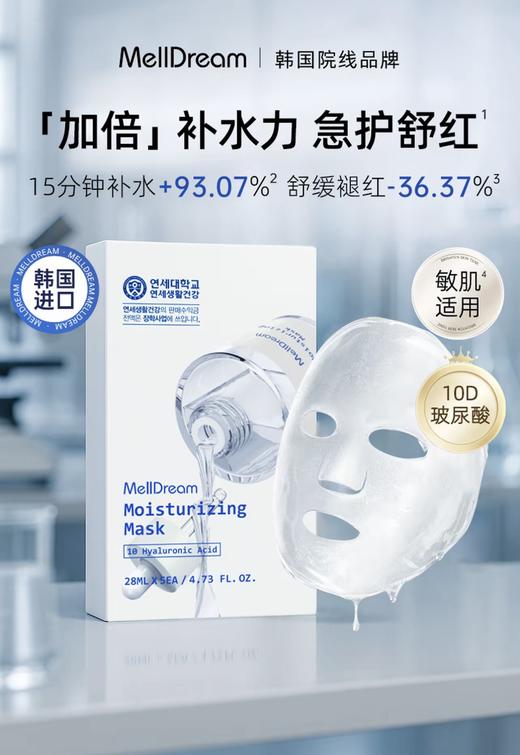 【到手41片】诗梦德 10D玻尿酸面膜/玻色因净透面膜 5片/盒 沁润修护 抗皱紧致面膜 商品图5