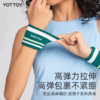 护腕【YOTTOY】运动护腕护套女腱鞘手腕带羽毛球健身吸汗擦汗手腕固定器春夏护腕 商品缩略图1