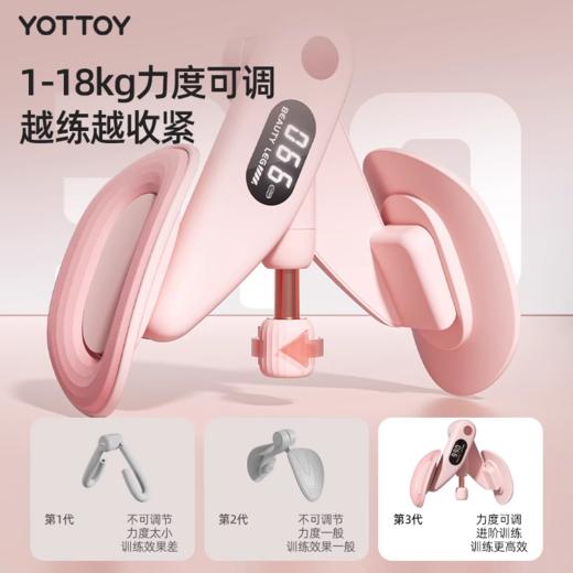 盆底肌训练器【YOTTOY】盆底肌训练器夹腿神器瘦腿产后凯格尔运动女修瑜伽美腿部复 商品图1