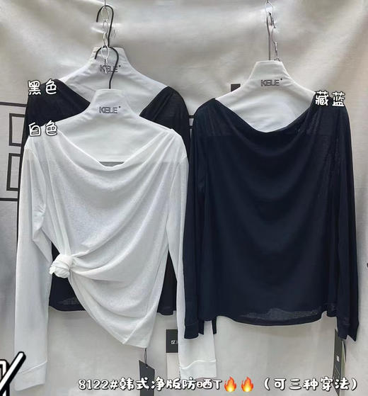 【GZ】无忧购“清仓大促”韩版休闲百搭斜肩条纹长袖T恤8122（截单后3-5天发货) 商品图3