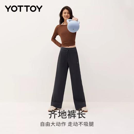 🔥限量秒杀！❗️ YOTTOY年糕阔腿裤2.0 高腰直筒瑜伽长裤 女宽松运动裤 显瘦休闲裤子【缺货自动退款 介意勿拍❗️❗️❗️】 商品图3