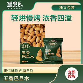 疆果乐|五香巴旦木225g【厂家直发】