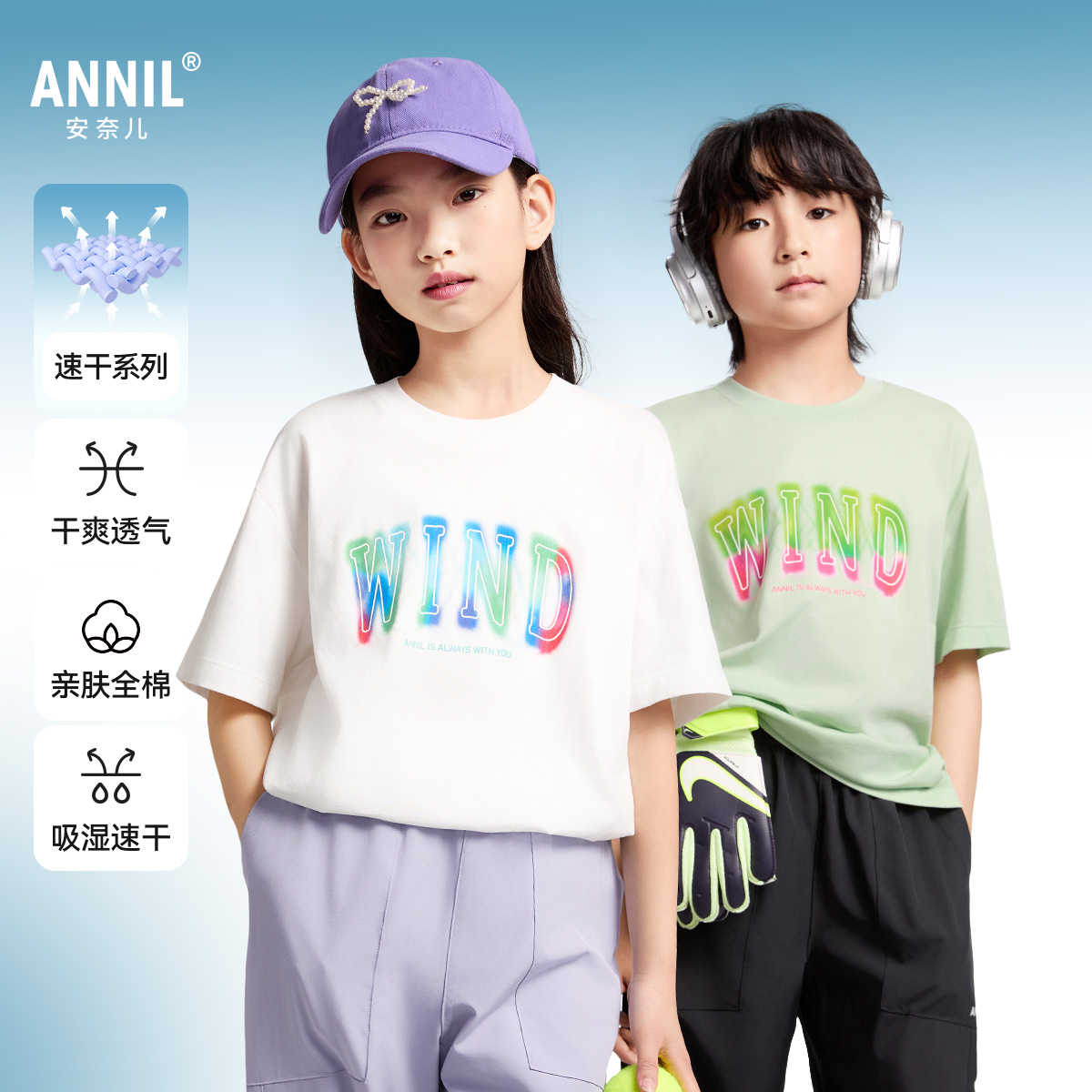 男女童圆领短袖T恤夏季新款安奈儿童装EM521039