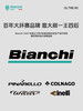 BIANCHI 比安奇OLTRE RC全碳纤维空气动力学车架 商品缩略图3