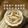 【黄芪】甘肃黄芪 片片饱满  清香回甘 煮茶煲汤皆佳 商品缩略图4