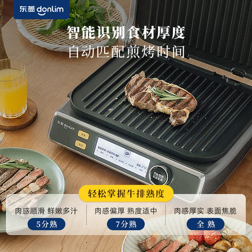 【好物推荐】东菱DL-5011牛排机 商品图1