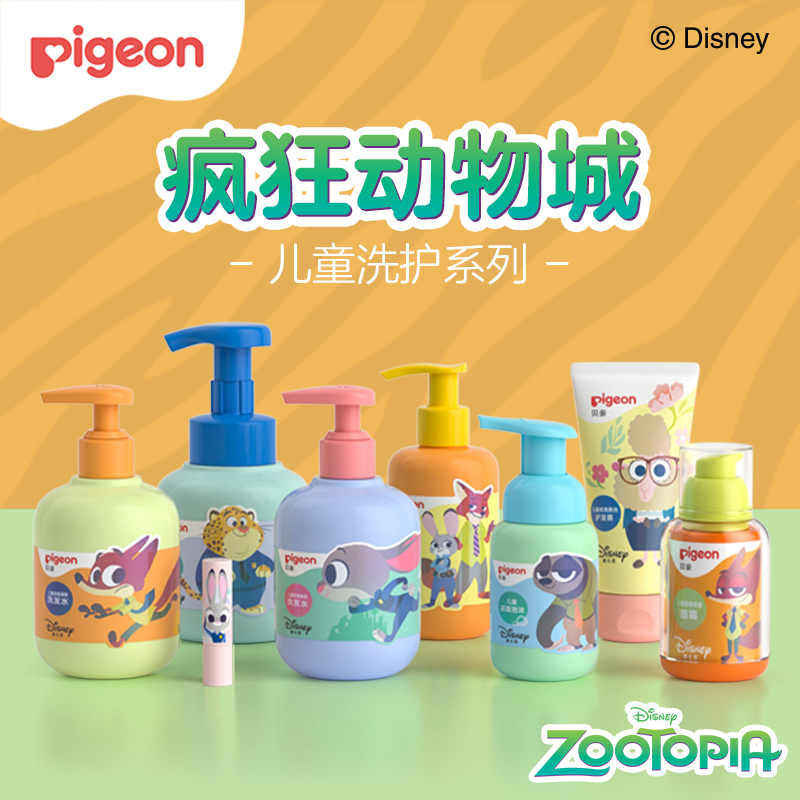 【官方自营】奚梦瑶推荐！PIGEON/贝亲迪士尼疯狂动物城3岁+洗护系列儿童可用洗发水/护发素/面霜/沐浴露/洁面/身体乳/护唇膏