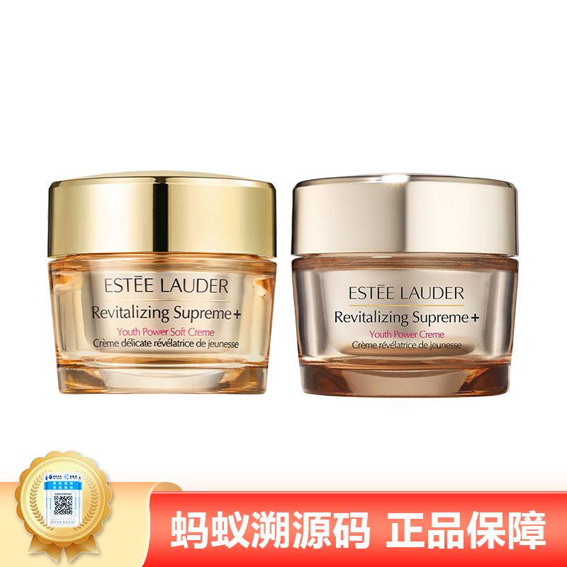 【年终限时大促】【保税仓直发·全球购】Estéelauder/雅诗兰黛面霜智妍胶原霜清爽款/滋润款75ml