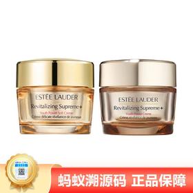 【年终限时大促】【保税仓直发·全球购】Estéelauder/雅诗兰黛面霜智妍胶原霜清爽款/滋润款75ml