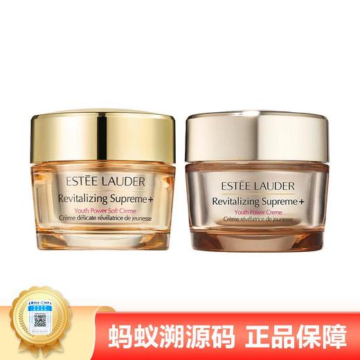 【年终限时大促】【保税仓直发·全球购】Estéelauder/雅诗兰黛面霜智妍胶原霜清爽款/滋润款75ml 商品图0