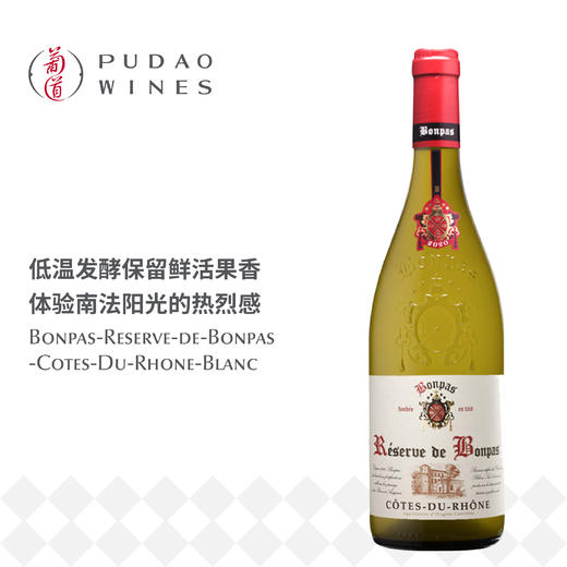 通舶罗纳河谷干白葡萄酒	Bonpas Reserve de Bonpas Cotes Du Rhone Blanc 商品图0