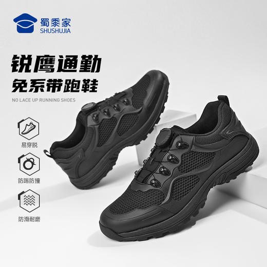 【实付满399送保温杯】【锐鹰快速穿脱通勤训练鞋】 免系带户外运动鞋靴 透气防滑战术跑鞋XZ408 商品图7