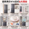海尔416L零嵌式法式多门大容量一级风冷无霜超薄家用冰箱 商品缩略图0