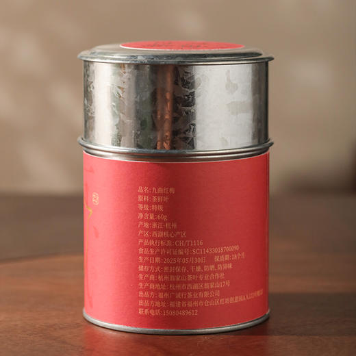 【不是山-桃夭 】九曲红梅60g  商品图5