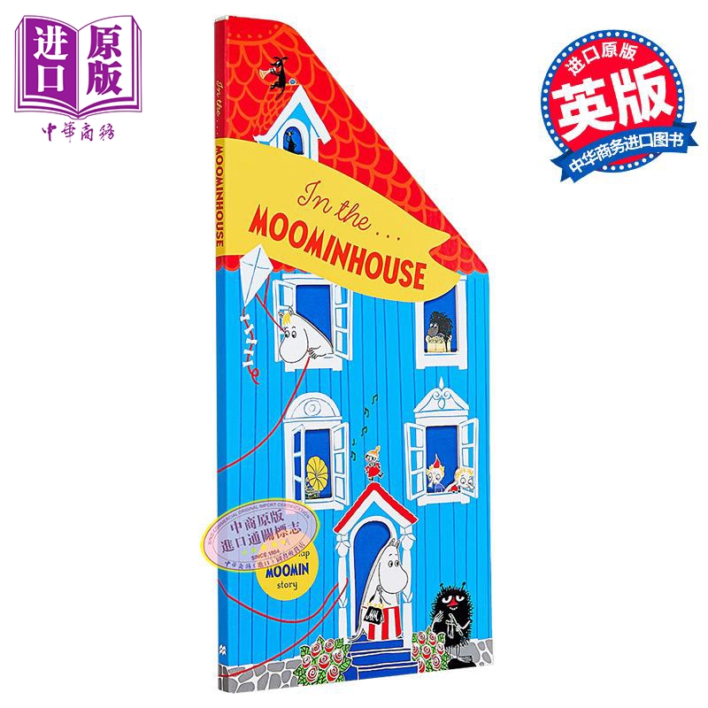 【中商原版】异形书 姆明之家1 In the Moominhouse Moomin Shaped Board Book 1 英文原版 儿童纸板绘本故事 异形纸板书 童书