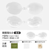【够粘且不掉，小胸也显大~】宝娜斯硅胶胸贴 女夏季薄款隐形内衣 大胸聚拢上托 吊带婚纱小胸乳贴-QQ 商品缩略图7
