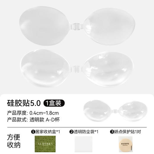 【够粘且不掉，小胸也显大~】宝娜斯硅胶胸贴 女夏季薄款隐形内衣 大胸聚拢上托 吊带婚纱小胸乳贴-QQ 商品图7